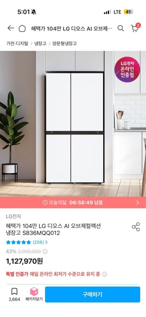Tủ lạnh Bộ sưu tập đồ vật LG Dios AI S836MQQ012