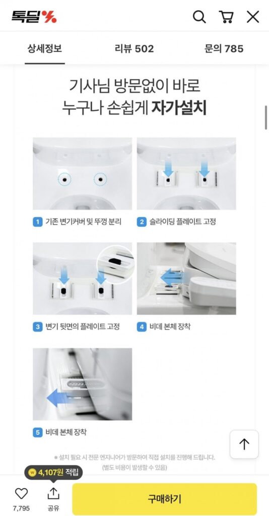 Chậu vệ sinh 4CARE chống nước Cuckoo IPX5