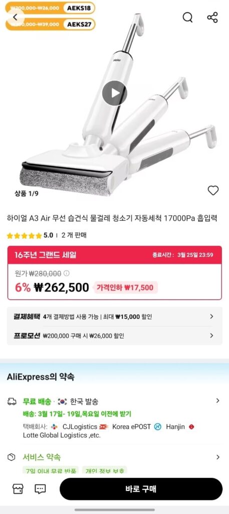 [Ali] Máy hút bụi lau khô/ướt không dây Haier (216.500 KRW / miễn phí vận chuyển)