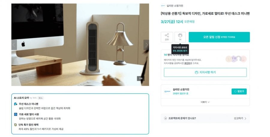 Quạt mini để bàn không dây đa năng ngang và dọc