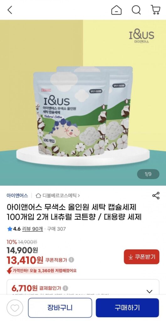 Bột giặt viên nang không màu tất cả trong một (2 gói 100 viên)