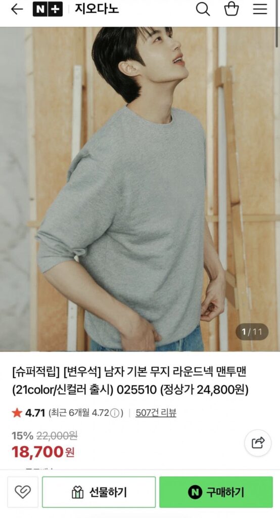 Áo thun trơn Giordano