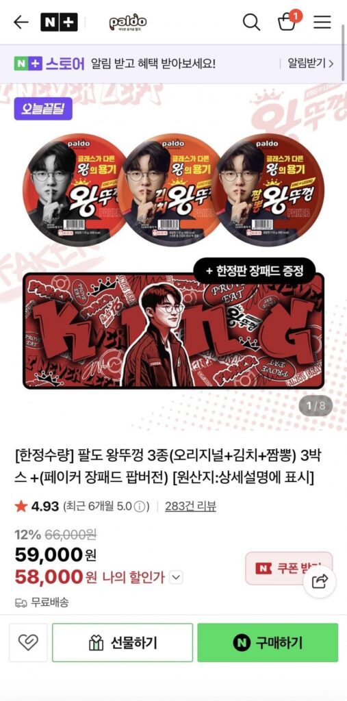 3 hộp 3 loại nắp lớn + Phiên bản pop pad dài của Faker