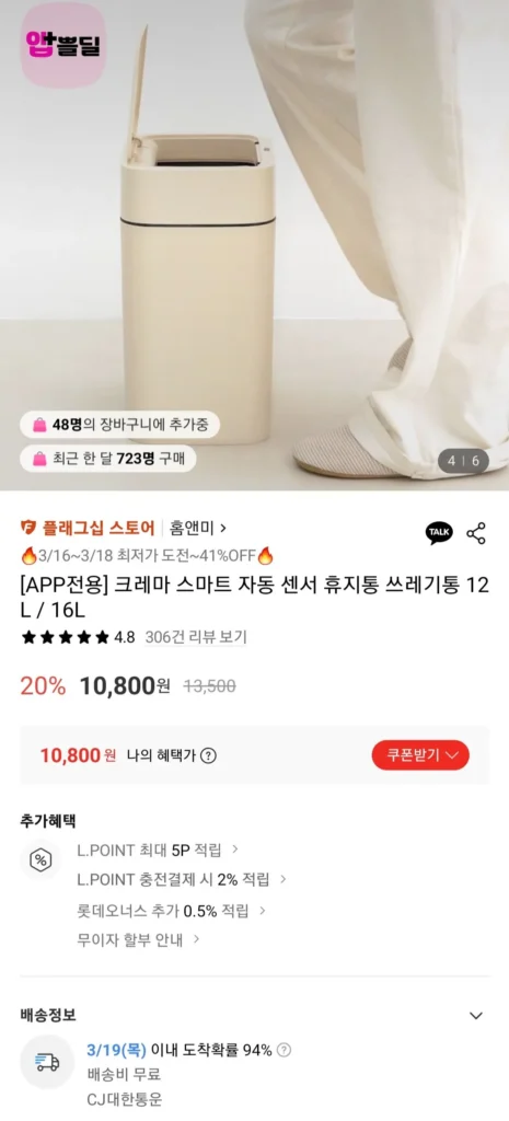 Thùng rác cảm biến tự động thông minh Crema Thùng rác 12L