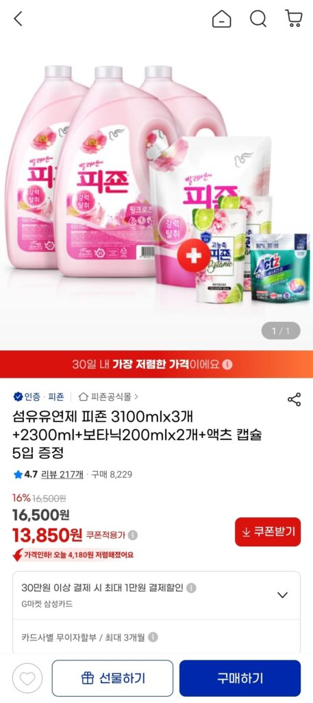 3 Nước xả vải Pigeon 3100ml + 1 2300ml + 1 Botanic 200ml + Bột giặt viên nang 5 Acts 