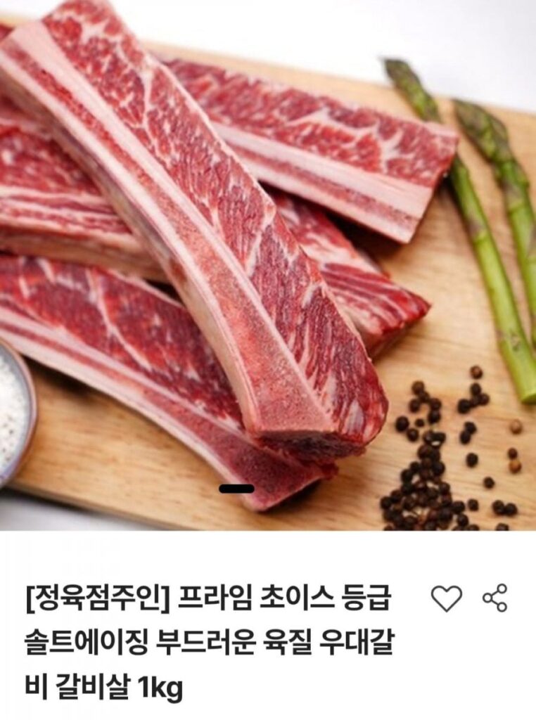 Sườn nướng Woodae Galbi muối loại Prime/ Choice 1kg