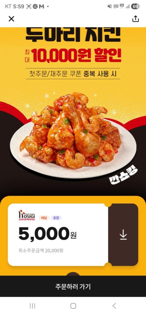 Hosik giảm giá 7.000 won (thực tế)