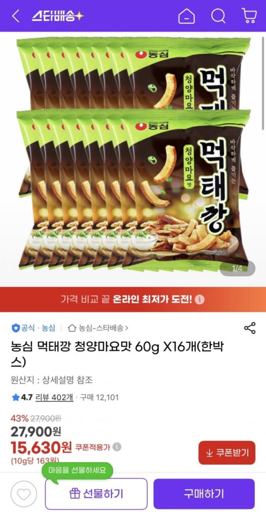 Nongshim Muktaekang Cheongyang Hương Mayo 60g 16 miếng