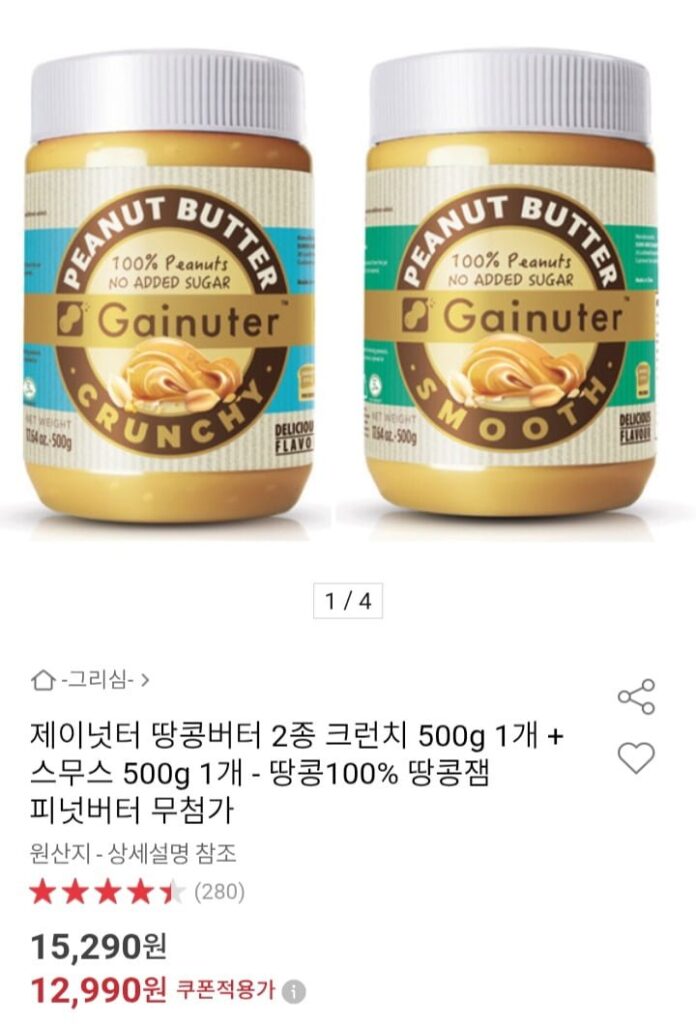 Bơ Đậu Phộng J Nutter 2 Loại 1 Giòn 500g + 1 Mềm 500g