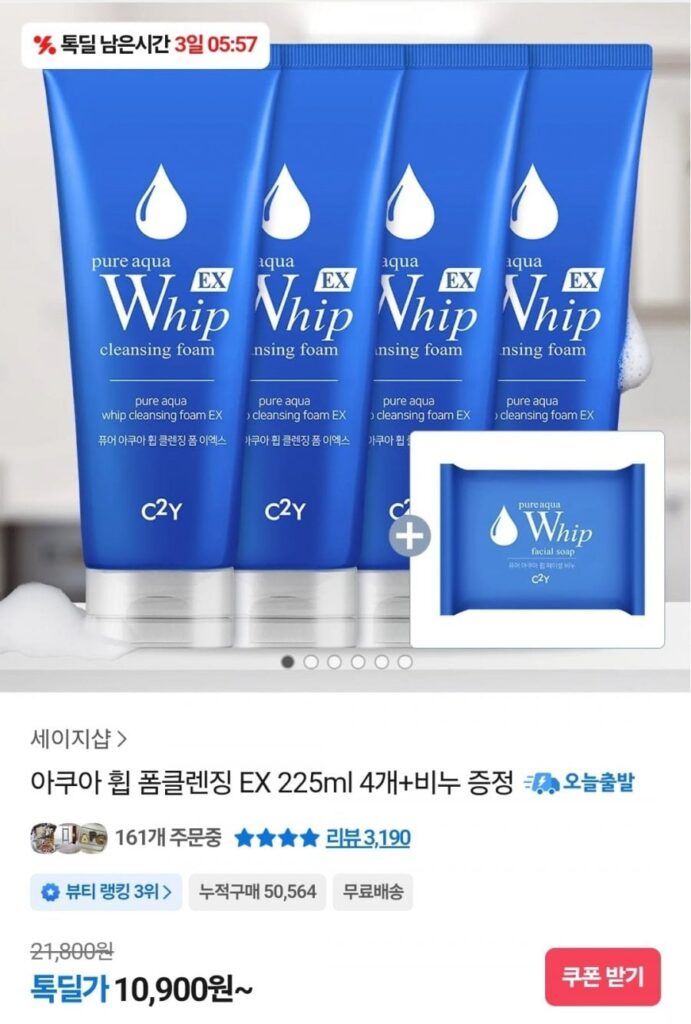 Aqua Whip Foam Cleanser 225ml x 4 + không chứa xà phòng