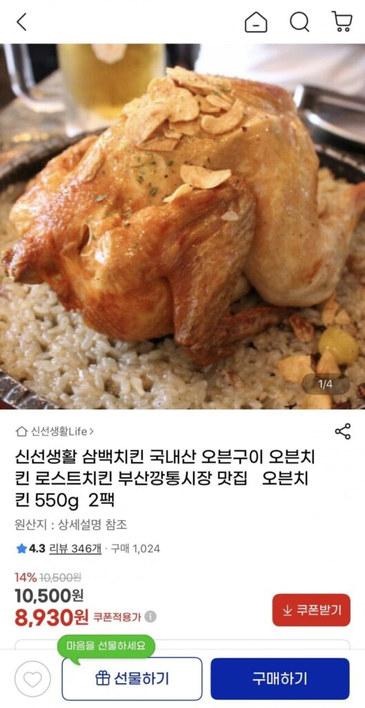 Gà Sambaek Gà nướng lò nội địa