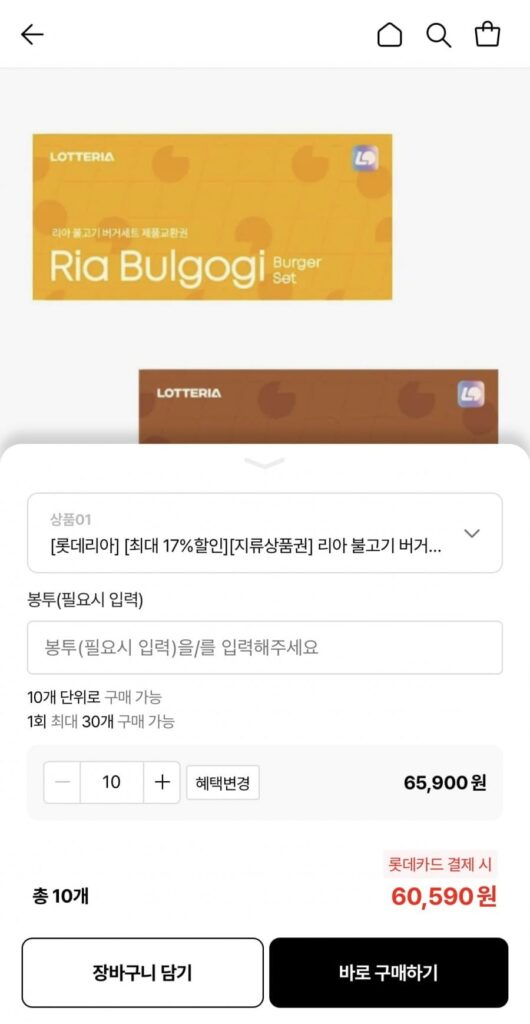 10 Set quà tặng Lotteria Bulgogi Burger