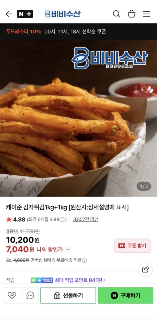 Giá đặc biệt có hạn Khoai tây chiên Cajun 1kg+1kg