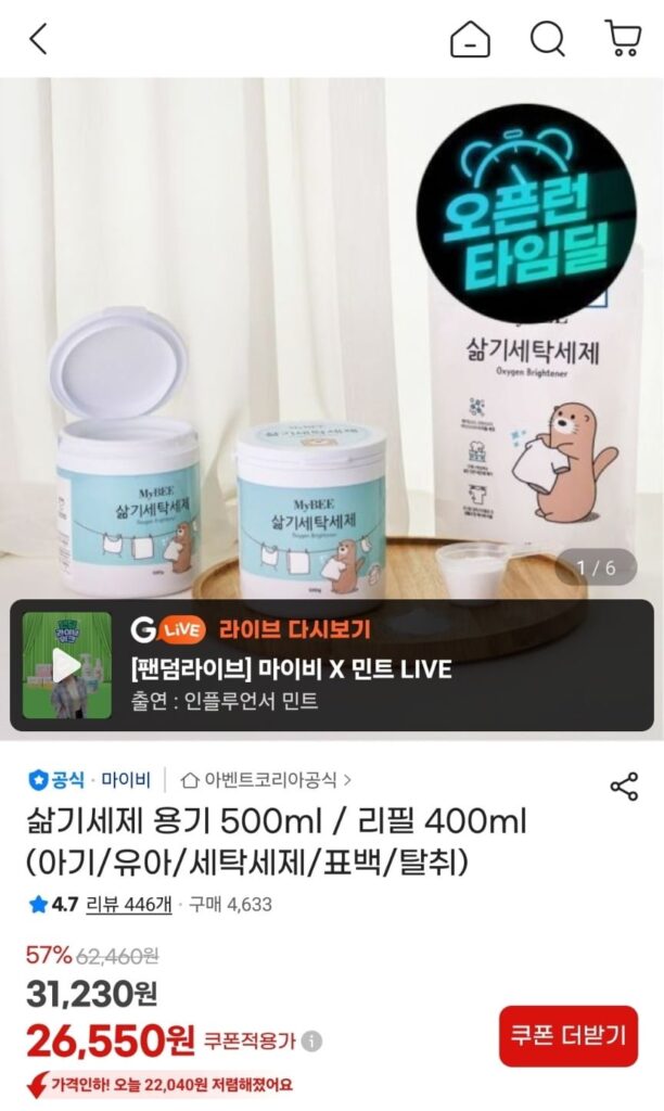 1 hộp đựng bột giặt My B 500ml + 1 lần nạp lại 400ml