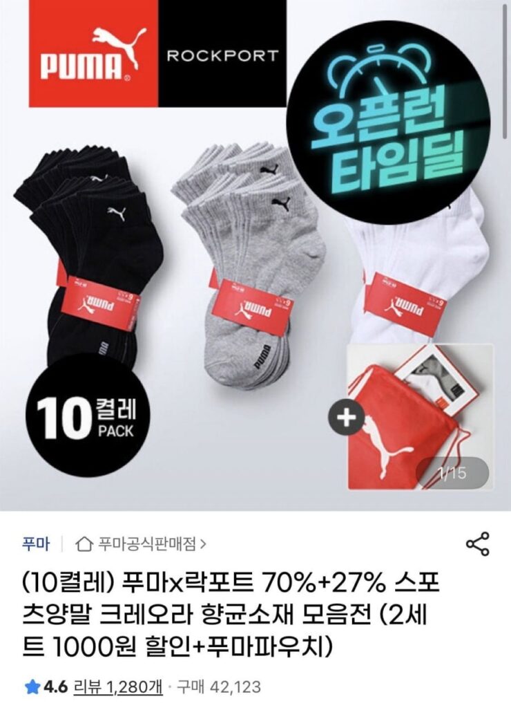 Tất thể thao Puma x Rockport