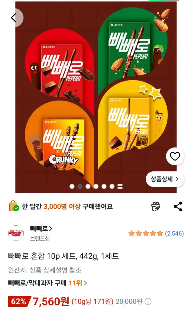 Bộ Pepero hỗn hợp 10p, 442g, 1 bộ