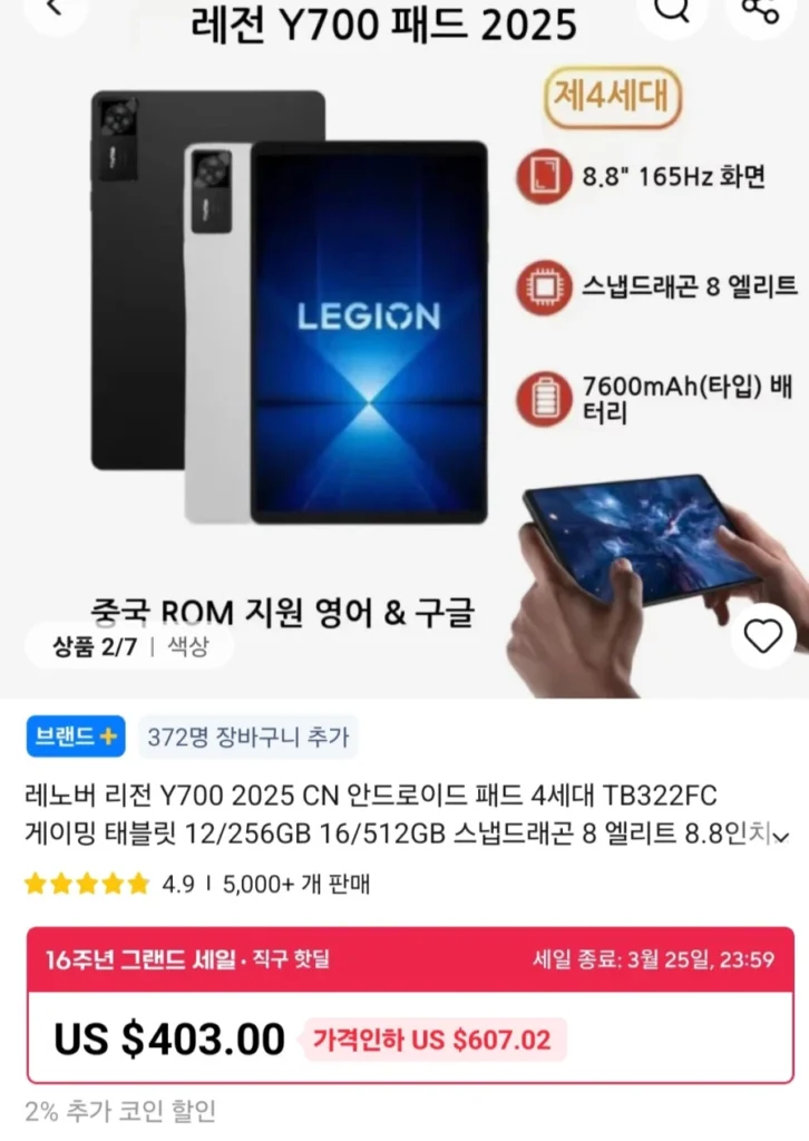 Lenovo Y200 25 CN Pad thế hệ thứ 4 12/256GB