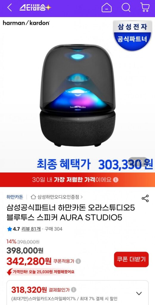 Loa Bluetooth Harman Kardon Aura Studio 5 AURA STUDIO5