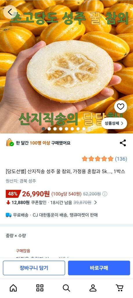 [Coupang] Dưa hấu Seongju giao hàng trực tiếp, 1 hộp hỗn hợp gia dụng và 5kg