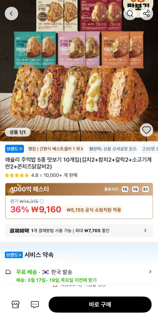 Nếm thử 5 loại cơm nắm Ashley, 10 miếng