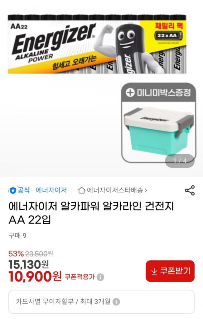 Pin kiềm Energizer Alka Power 22 AA