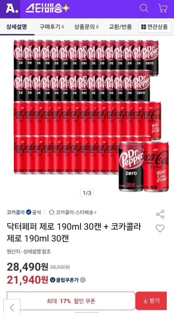 Dr. Pepper Zero 190ml 30 lon + Coca-Cola Zero 190ml 30 lon