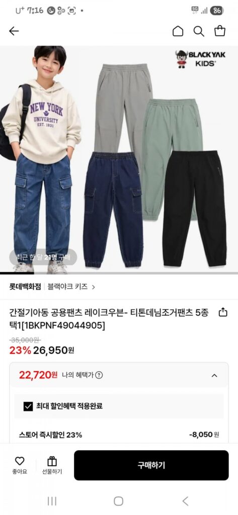 Quần Black Yak Kids chia sẻ 5 loại (1 trong 1)