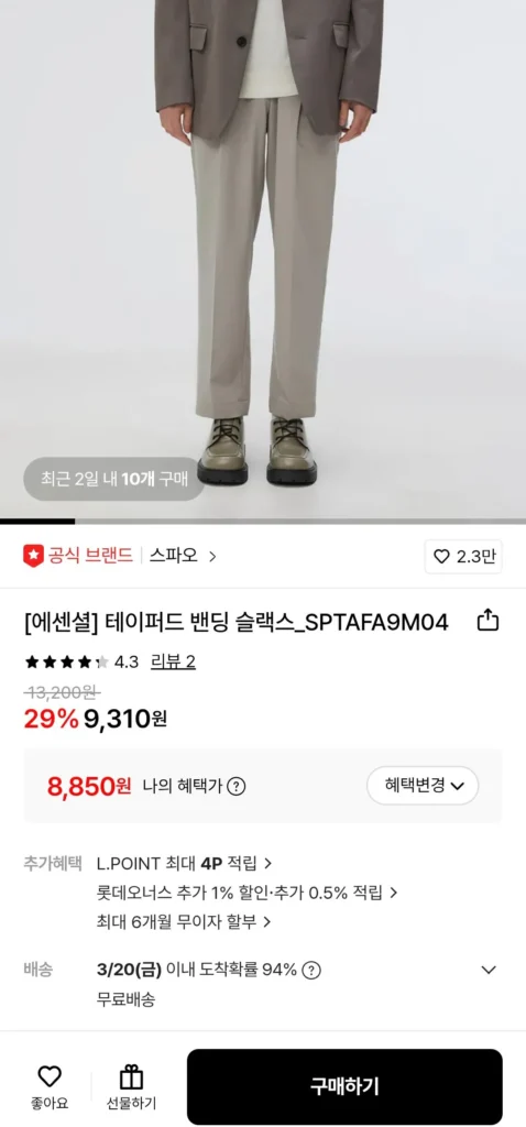 Quần ống côn SPAO