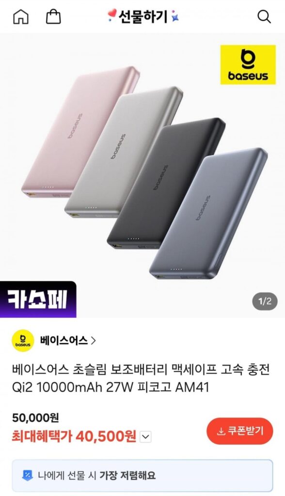 Pin phụ siêu mỏng Baseus MagSafe sạc nhanh Qi2 10000mAh 27W Picogo AM41