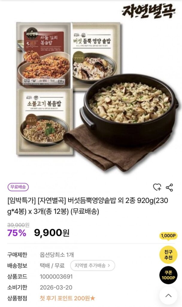 Cơm chiên Bulgogi bò Jayeonbyeolgok 230g 4 túi 3 bộ, tổng cộng 12 túi