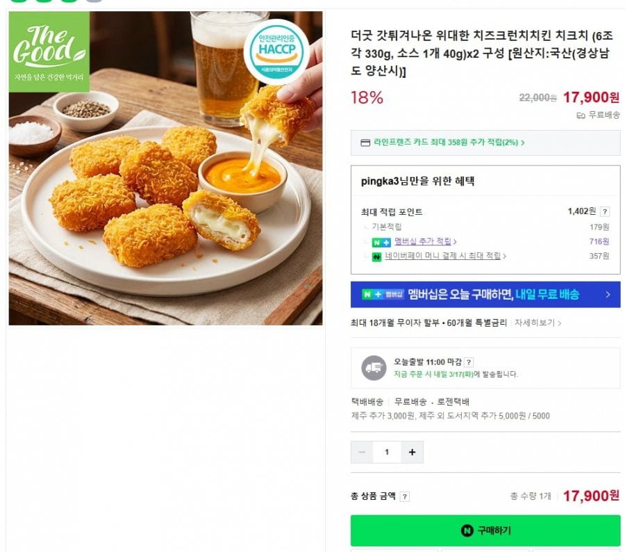 Chiffling Style The Good Freshly Fried Cheese Crunch Chicken (6 miếng 330g, 1 sốt 40g) Set 1+1