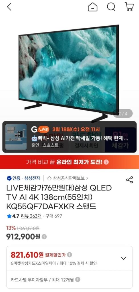 Chân đế tivi Samsung QLED 55 inch KQ55QF7DAFXKR