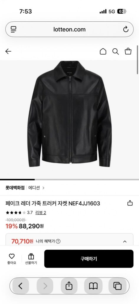 Phiên bản áo khoác da giả