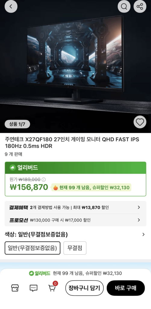 Màn hình chơi game Juyeon Tech X27QF180 27 inch QHD FAST IPS 180Hz