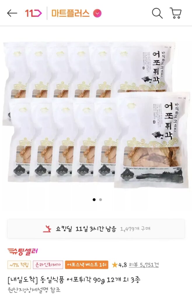 [Đường 11] Cá chiên 12 túi 3 vị