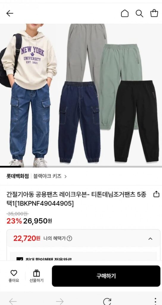 Quần trẻ em Black Yak Kids thông dụng 5 loại (1 trong 1)