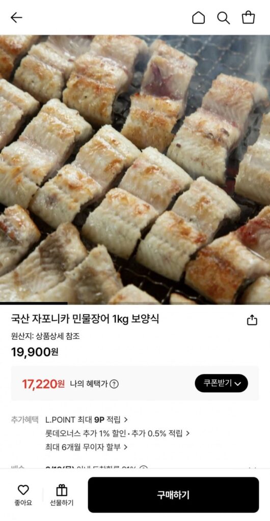 Lươn nước ngọt Japonica nội địa 1kg