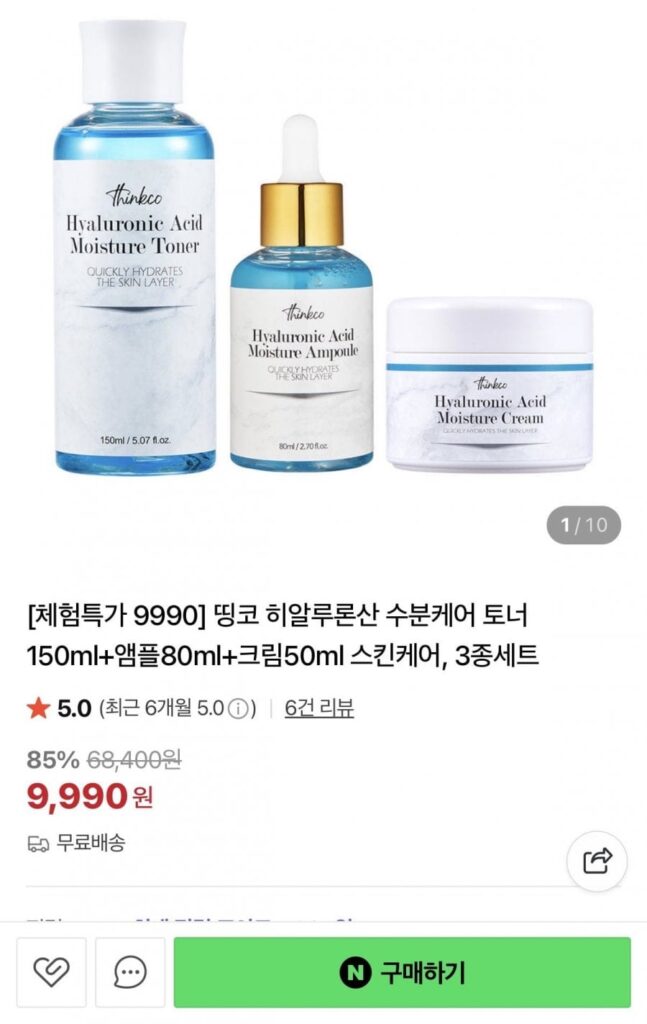 Bộ 3 sản phẩm chăm sóc da Hyaluronic acid dưỡng ẩm toner 150ml + ampoule 80ml + kem 50ml