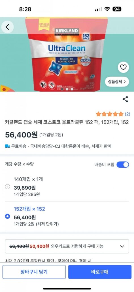 Bột Giặt Kirkland Capsule Costco UltraClean 152 Gói, 152 Miếng, 152