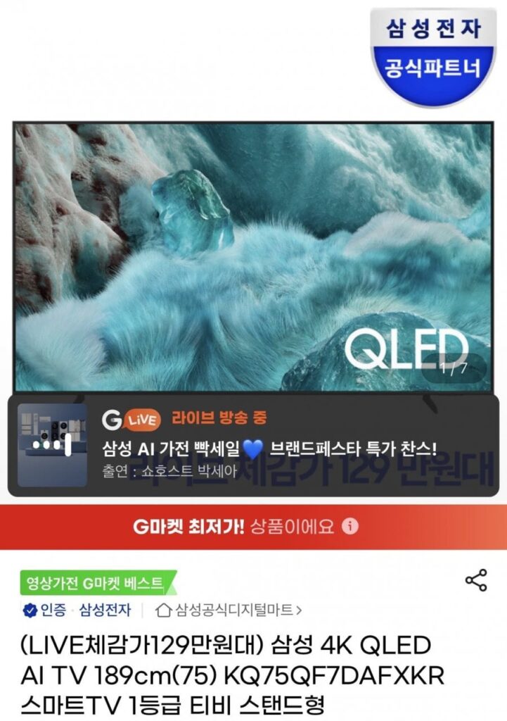 Tivi Samsung 75 inch KQ75QF7DAFXKR