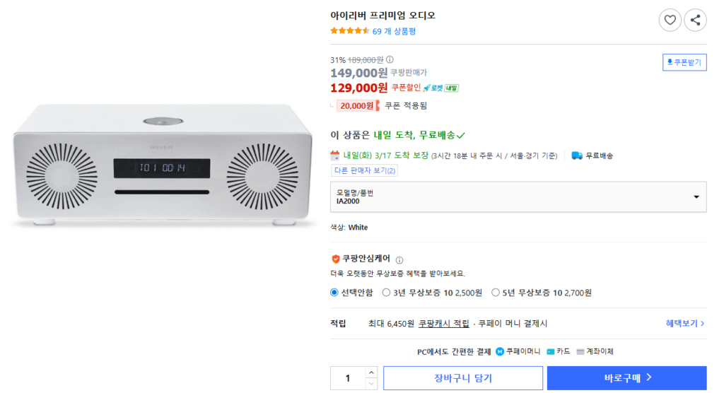 Loa Bluetooth iRiver IA2000 60W