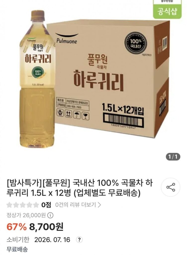 Trà yến mạch 100% nội địa hàng ngày 1,5L x 12 chai