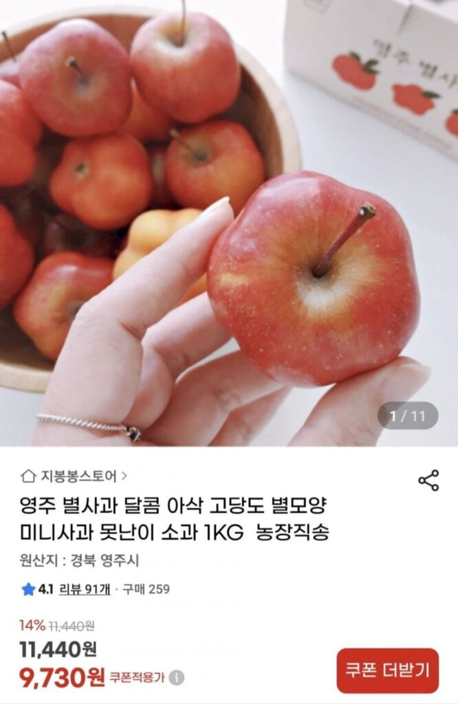 Táo sữa Yeongju quả nhỏ ~ 1kg