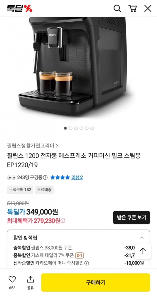 Máy pha cà phê Espresso hoàn toàn tự động Philips 1200 EP1220/19