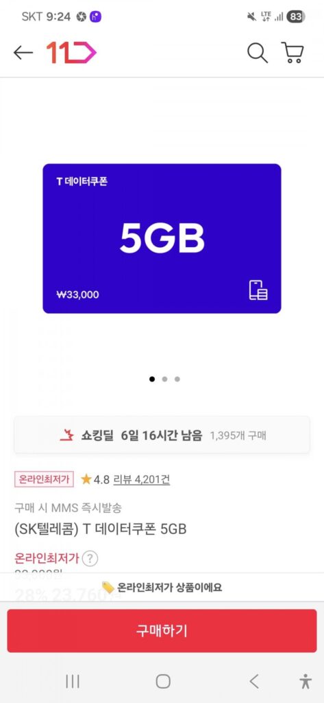 1 phiếu dữ liệu SKT T 5GB