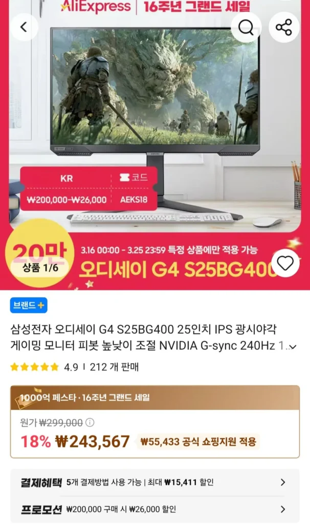 Màn hình chơi game 25 inch Samsung Electronics Odyssey G4 S25BG400