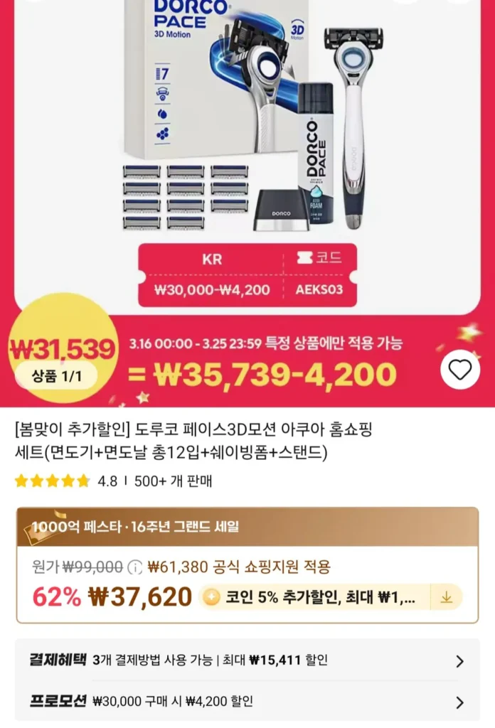 Dao cạo chuyển động Dorco Face 3D + tổng cộng 12 lưỡi + bọt cạo râu + chân đế