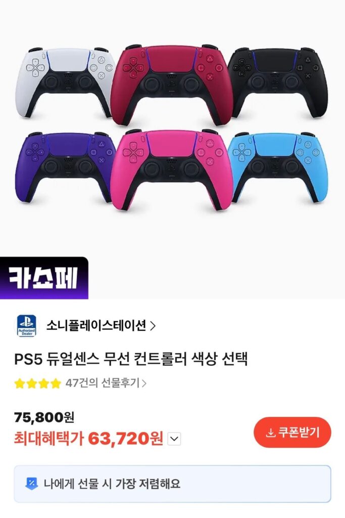 Dual Sense mẫu mới