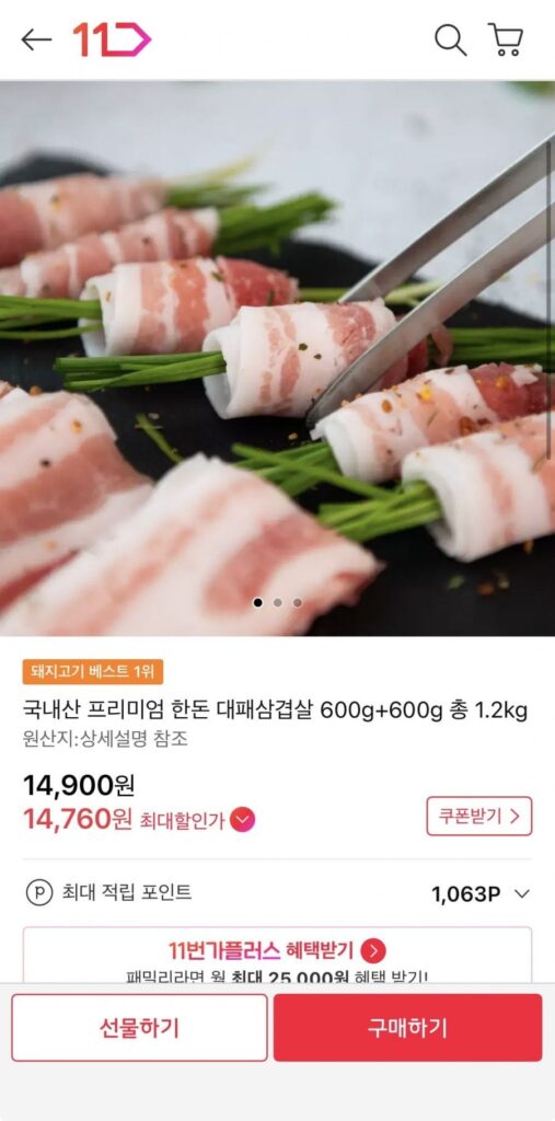 Thịt ba chỉ thái lát thịt lợn Hàn Quốc cao cấp nội địa 600g+600g tổng cộng 1,2kg