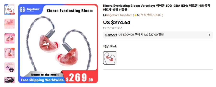 Tai nghe Chai Pie & Túi may mắn